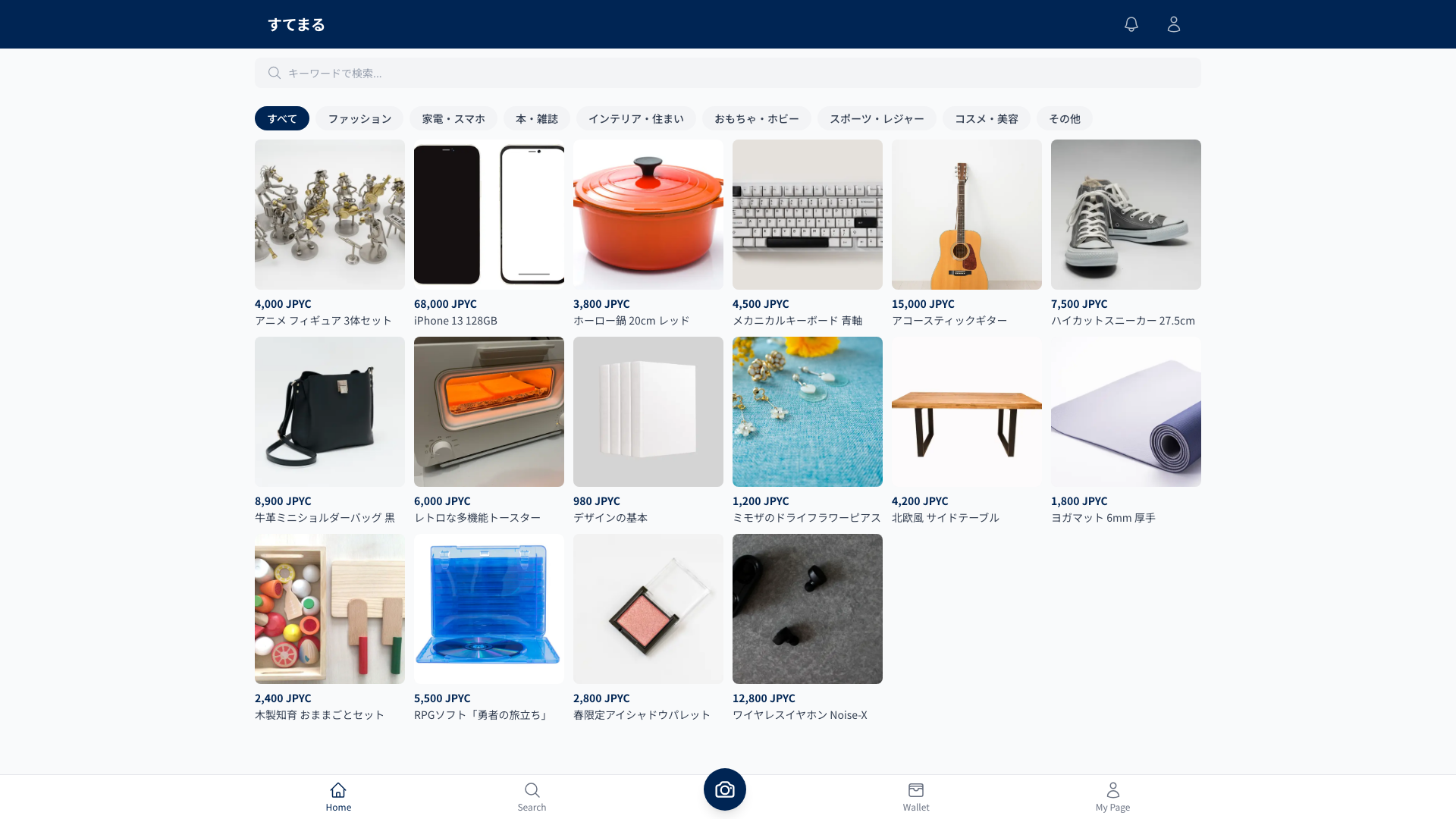 ホーム - 商品一覧