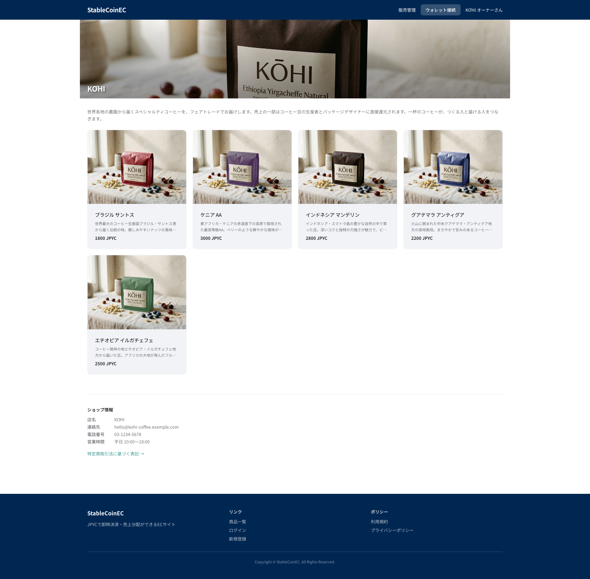 ショップトップ