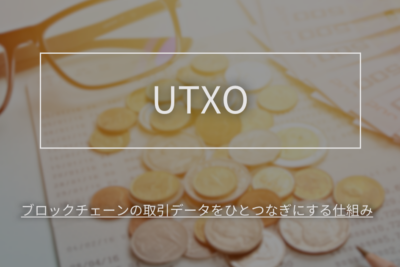 utxo_feature