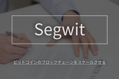 segwit_feature