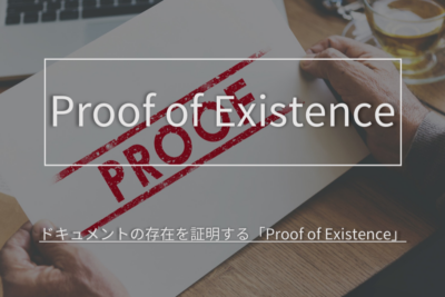 proof_of_existence_feature