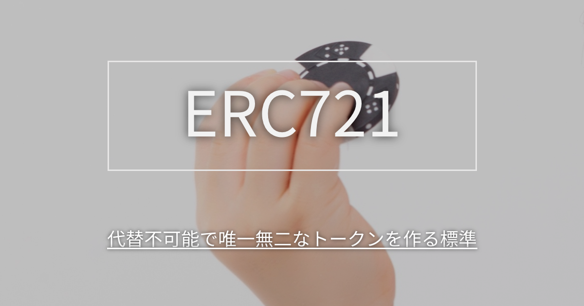 erc721_feature