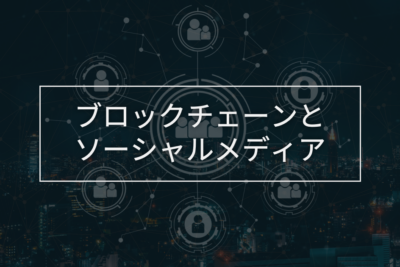 blockchain-socialmedia