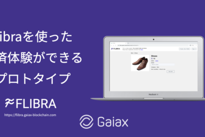 Libraを使った決済体験ができるプロトタイプFLIBRA