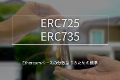erc725-erc735