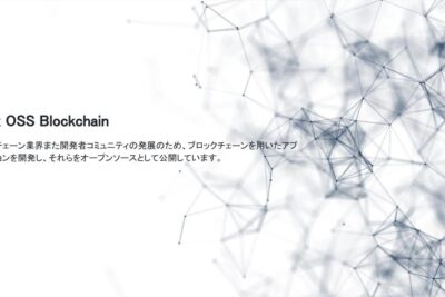 Gaiax Blockchain OSS
