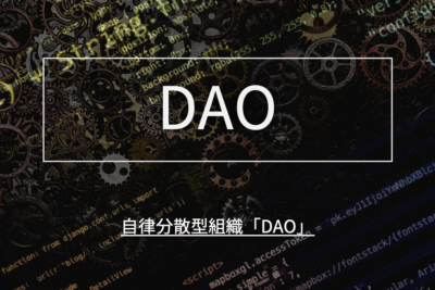 dao_feature