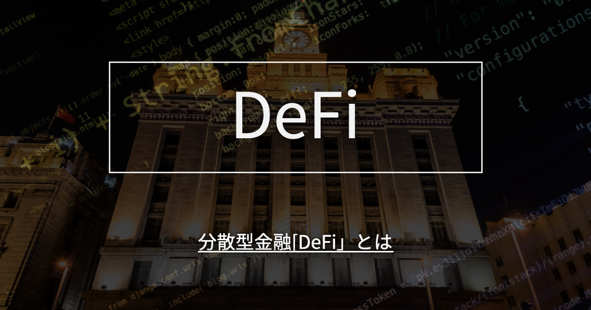 defi_feature