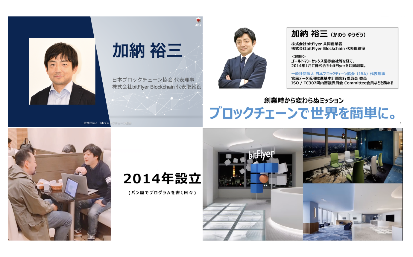 イベントレポート：JBA Blockchain Bootcamp 2021 Spring