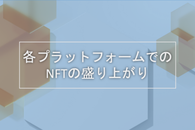 blockchain-nft-platform