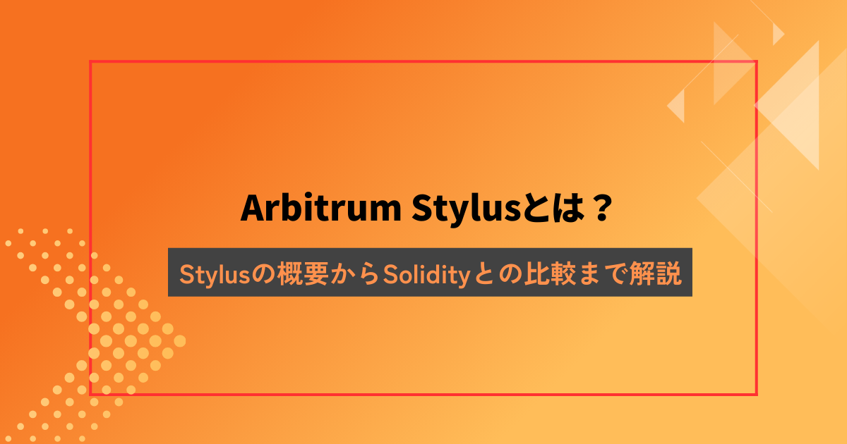 Arbitrum-stylus