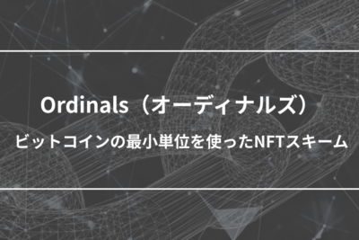 Ordinals