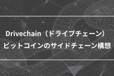 Drivechain