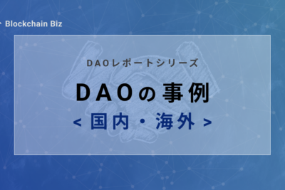 dao-report