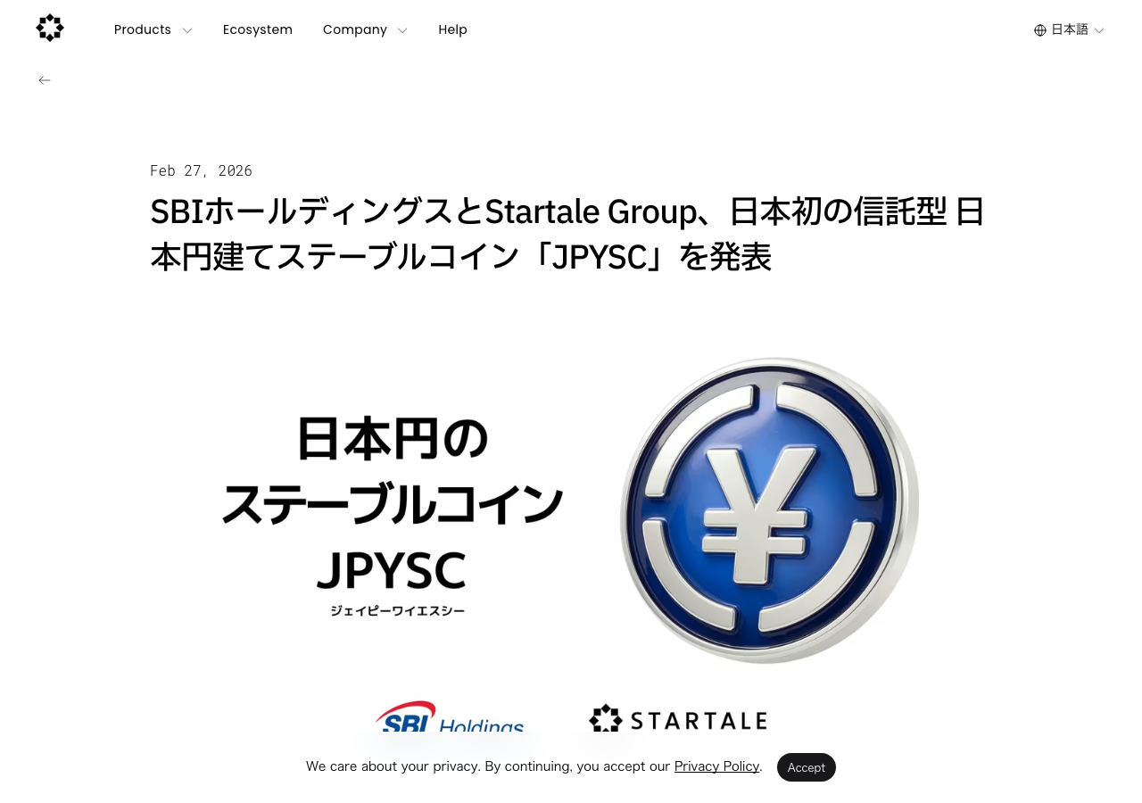 SBIホールディングスとStartale Group「日本初の信託型 日本円建てステーブルコイン『JPYSC』を発表」